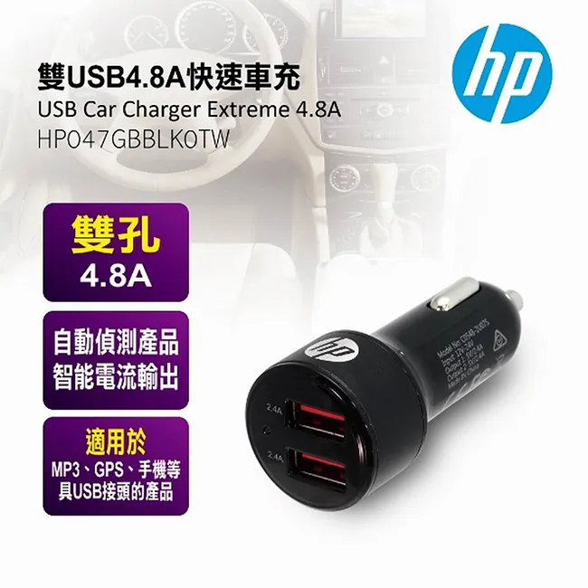 HP 雙USB3.4A快速車充 HP046GBWHT0TW 歷史價格詳細信息