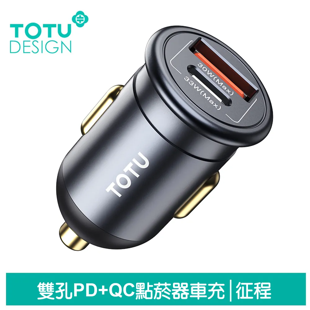 TOTU 30W 2孔 Type-C/PD車用快充充電器 征程 拓途 歷史價格詳細信息