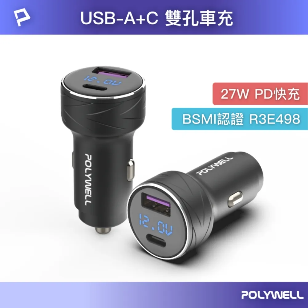 27W車用充電器 USB+Type-C 電壓顯示 PD快充汽車車充 充電 隱形車充 汽車充電器 手機充電 車用充電器 歷史價格詳細信息