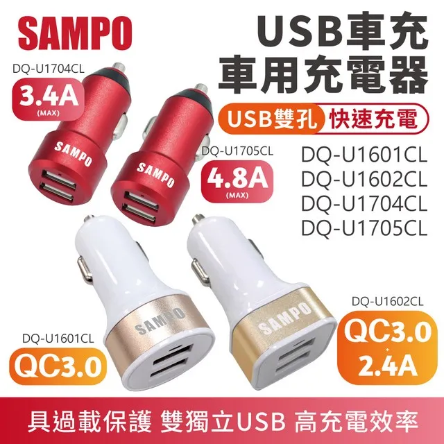 【SAMPO】USB萬國充電器 EP-U141AU2(B) 歷史價格詳細信息