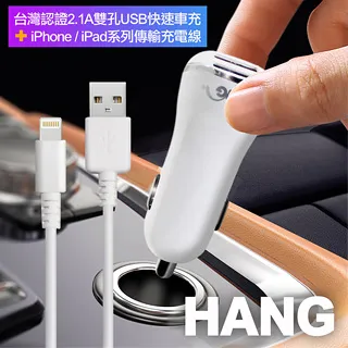 HANG 2.1A雙USB孔智能分流 快速旅充頭+Micro USB 2.5A傳輸充電線(1M) 歷史價格詳細信息
