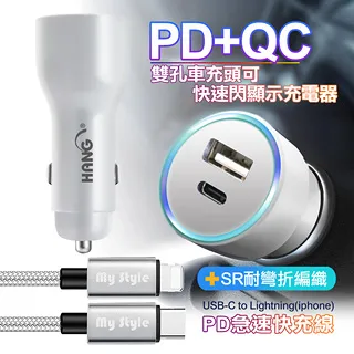 HANG 41W藍光顯示Type-C PD+QC4.0智能車充+高強度抗彎折鋁合金PD 60W C to Lightning線 1.5米 歷史價格詳細信息