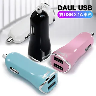 HANG 2.1A雙USB孔智能分流 快速旅充頭+Micro USB 2.5A傳輸充電線(1M) 歷史價格詳細信息