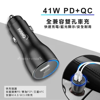 HANG 41W藍光顯示Type-C PD+QC4.0智能車充+高強度抗彎折鋁合金PD 60W C to Lightning線 1.5米 歷史價格詳細信息