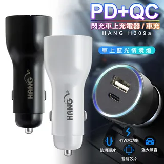 HANG 41W藍光顯示Type-C PD+QC4.0智能車充+高強度抗彎折鋁合金PD 60W C to Lightning線 1.5米 歷史價格詳細信息