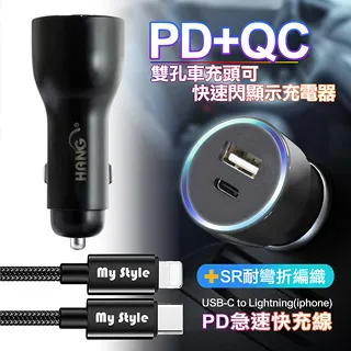 HANG 41W藍光顯示Type-C PD+QC4.0智能車充+高強度抗彎折鋁合金PD 60W C to Lightning線 1.5米 歷史價格詳細信息