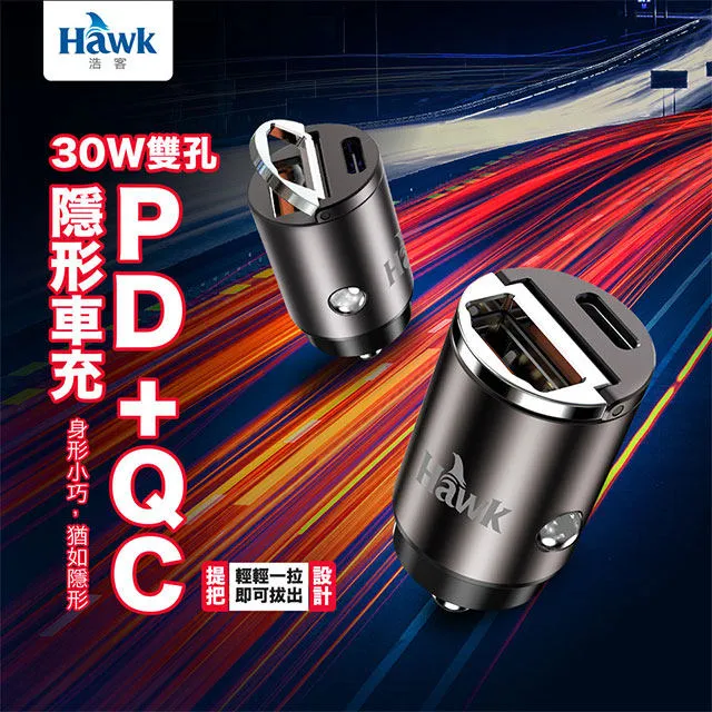 Hawk 30W雙孔PD+QC隱形車充 歷史價格詳細信息