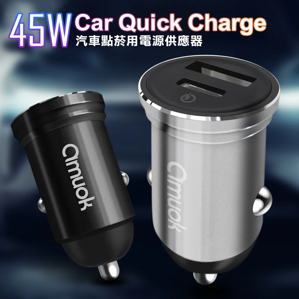 45W 車充 急速充電 點菸電源供應器 MINI迷你 點菸器擴充 PD QC TYPE C 歷史價格詳細信息