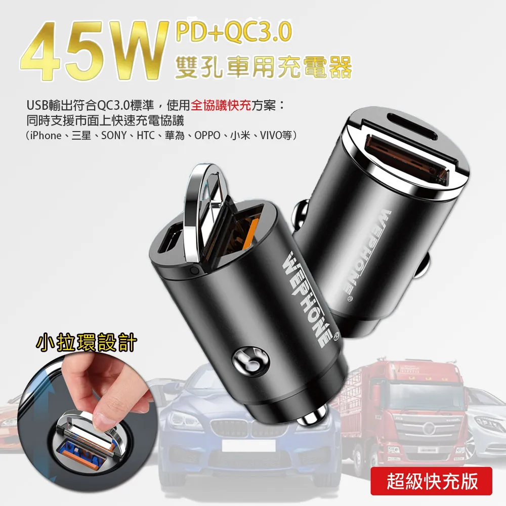 極速45W雙孔PD+QC迷你拉環快速車充+Type-C to Lightning 蘋果認證PD快充線 歷史價格詳細信息