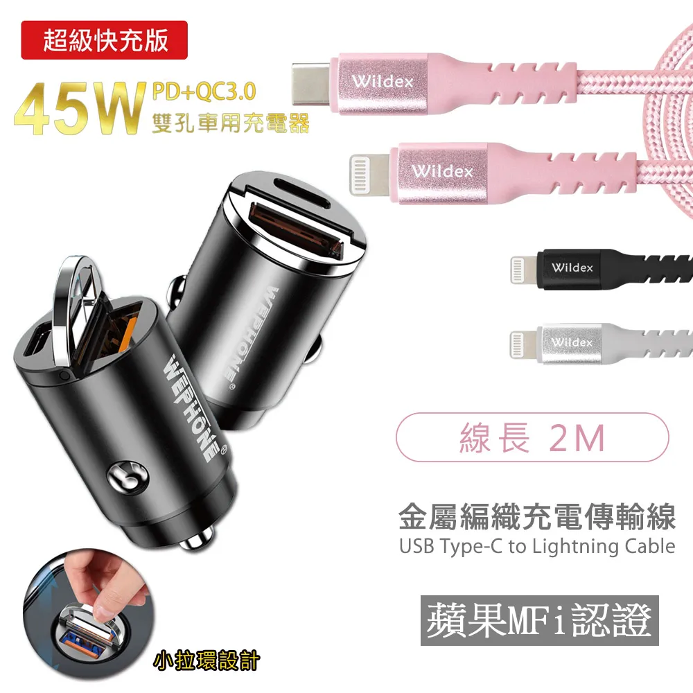 極速45W雙孔PD+QC迷你拉環快速車充+Type-C to Lightning 蘋果認證PD快充線 歷史價格詳細信息