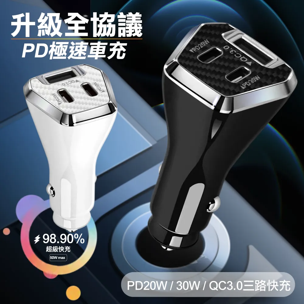 City 50W三孔車充(雙TypeC+USB)黑+AWEI 雙子星四合一iphone與雙Type-C快充線 歷史價格詳細信息
