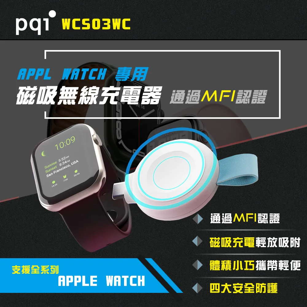 PQI Apple Watch磁吸無線充電器〔WCS03WC〕通過Apple MFW認證 價格比較,價格查詢,歷史價格詳細信息