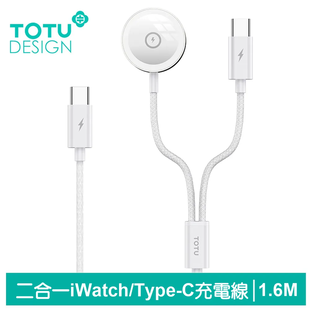 【TOTU】二分二 雙Type-C/PD/Lightning充電傳輸快充線 CB-6系列 1.2M 歷史價格詳細信息
