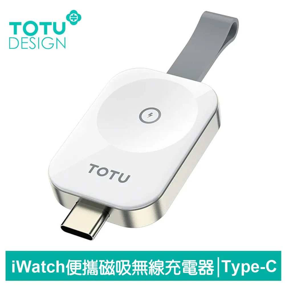 TOTU拓途 鋅系列iWatch手錶磁力充電器CACW070 CACW071 CACW072 歷史價格詳細信息