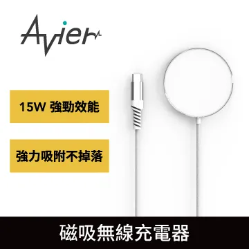 【Avier】VeeMag 15W 磁吸無線充電器 價格比較,價格查詢,歷史價格詳細信息