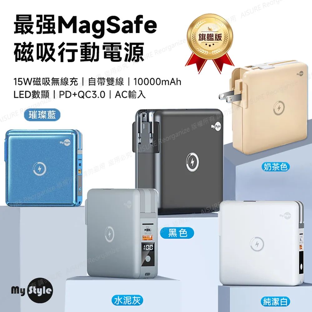 MyStyle第三代MagSafe無線充電+自帶線行動電源+數顯PD快充-奶茶色+贈iP16Plus磁吸殼 歷史價格詳細信息