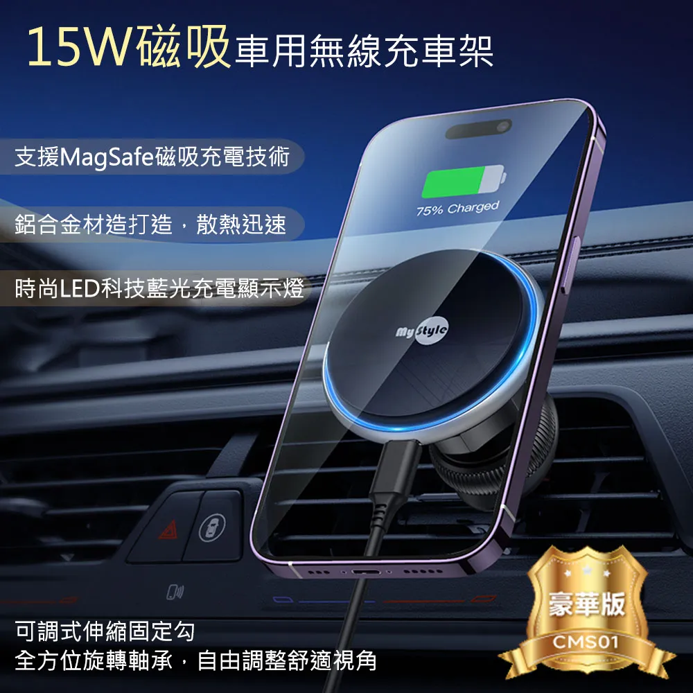 【MyStyle】15W 磁吸MagSafe無線充電車架(內附手機引磁片) 歷史價格詳細信息