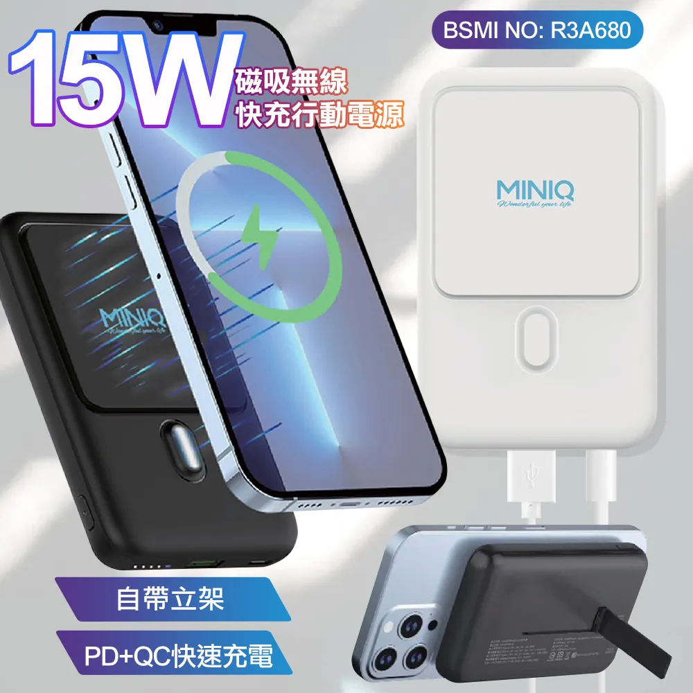 MINIQ MD-BP056-Qi 12000 動態式數字顯示無線充電行動電源-PD+QC3.0+10w無線充-紹 歷史價格詳細信息