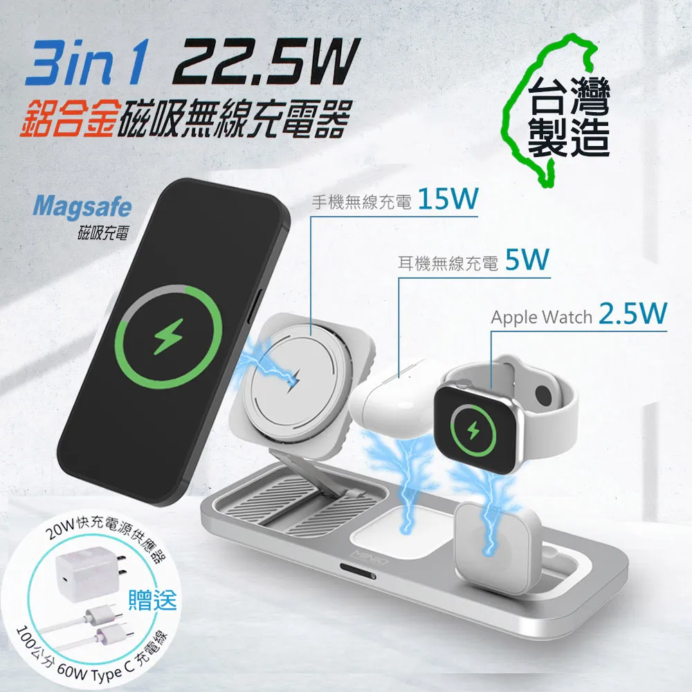 MiniQ 22.5W Magsafe磁吸三合一無線充電器WC-001 鋁合金(套裝組) 歷史價格詳細信息