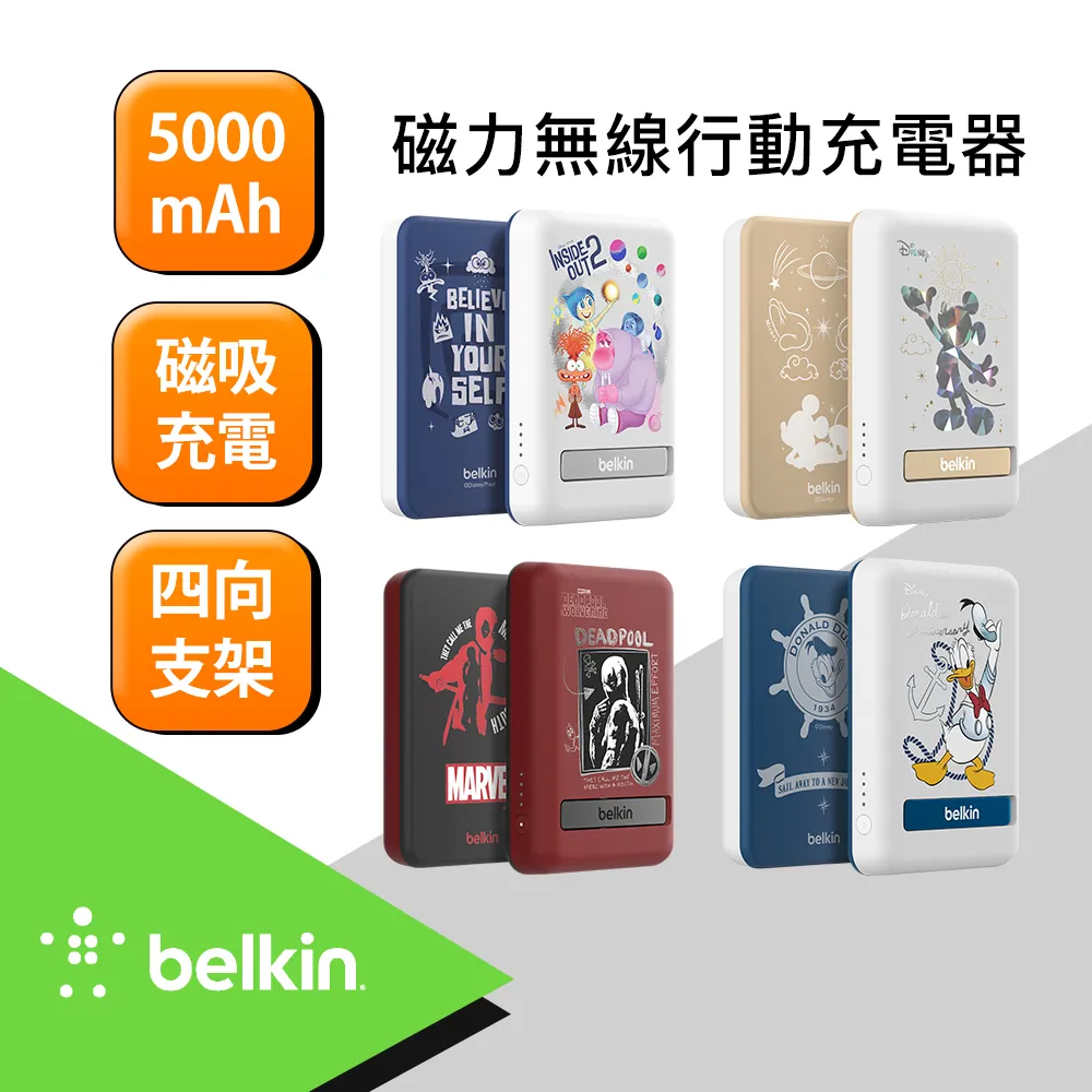 Belkin BoostCharge 磁力無線行動充電器 5K+支架(白) BPD004BTWT原價 2090 (現省 歷史價格詳細信息