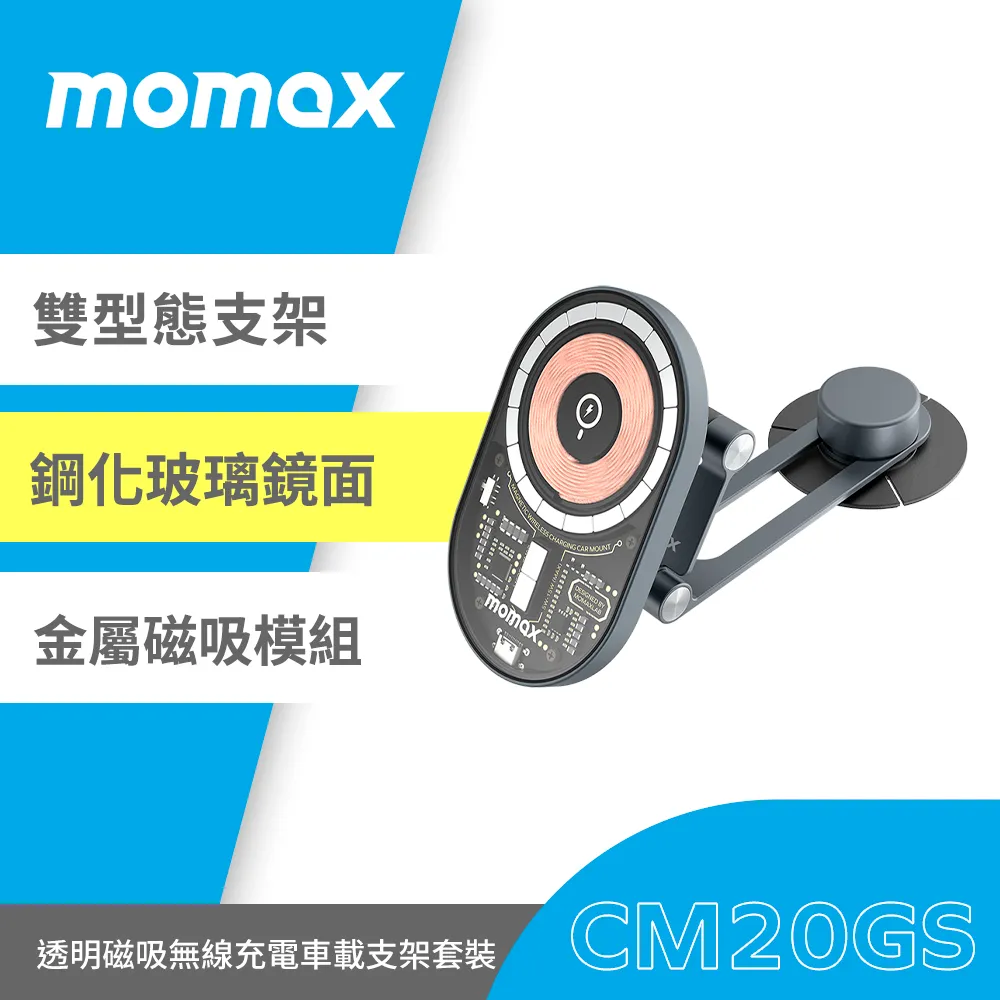 Momax Q Mag Mount3 15W磁吸無線車充支架組合CM20(內含CM21支架) 歷史價格詳細信息