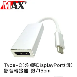 Max+ Type-C轉Magsafe PD快充 磁吸T型充電線/Macbook專用 歷史價格詳細信息