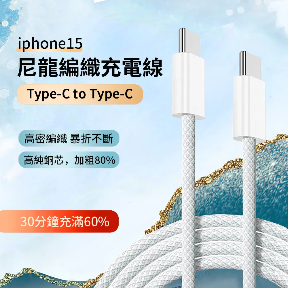 【USB Type C to Type C 1M PD 60W閃充數據線】3A充電線 蘋果 QC3.0快充線 任天堂線 歷史價格詳細信息