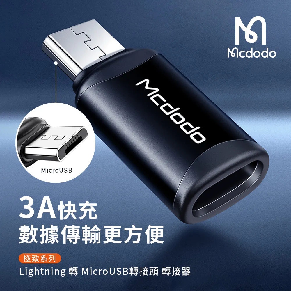 Mcdodo Type-C轉lightning 蘋果閃充線 麥多多 1.2/1.8米 充電線 快充線 傳輸線 快速閃充 歷史價格詳細信息