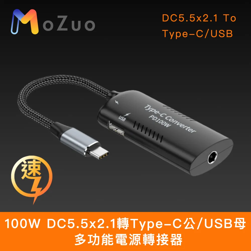【魔宙】Type-C 公對公 PD60W 20V/3A 480Mbps高速充電傳輸線2M 歷史價格詳細信息