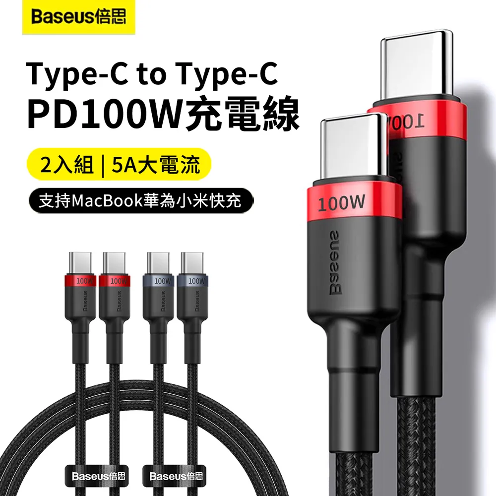 Baseus iphone 15 充電線 雙 type-c 60W 100w pd 快充線 適用Macbook 歷史價格詳細信息