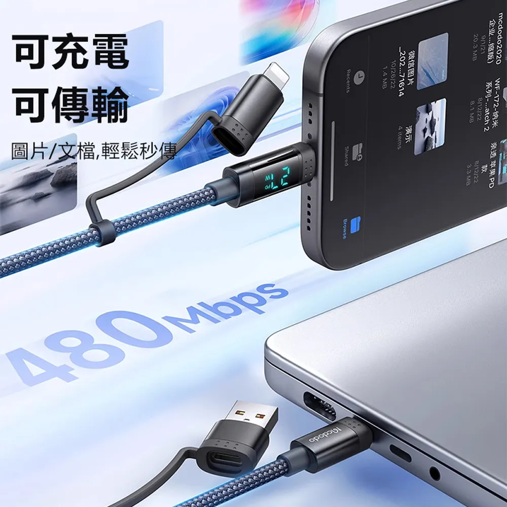 Mcdodo 麥多多 四合一充電線 60W快充線 PD快充線 TYPE-C充電線 蘋果充電線 編織線 快充線 歷史價格詳細信息