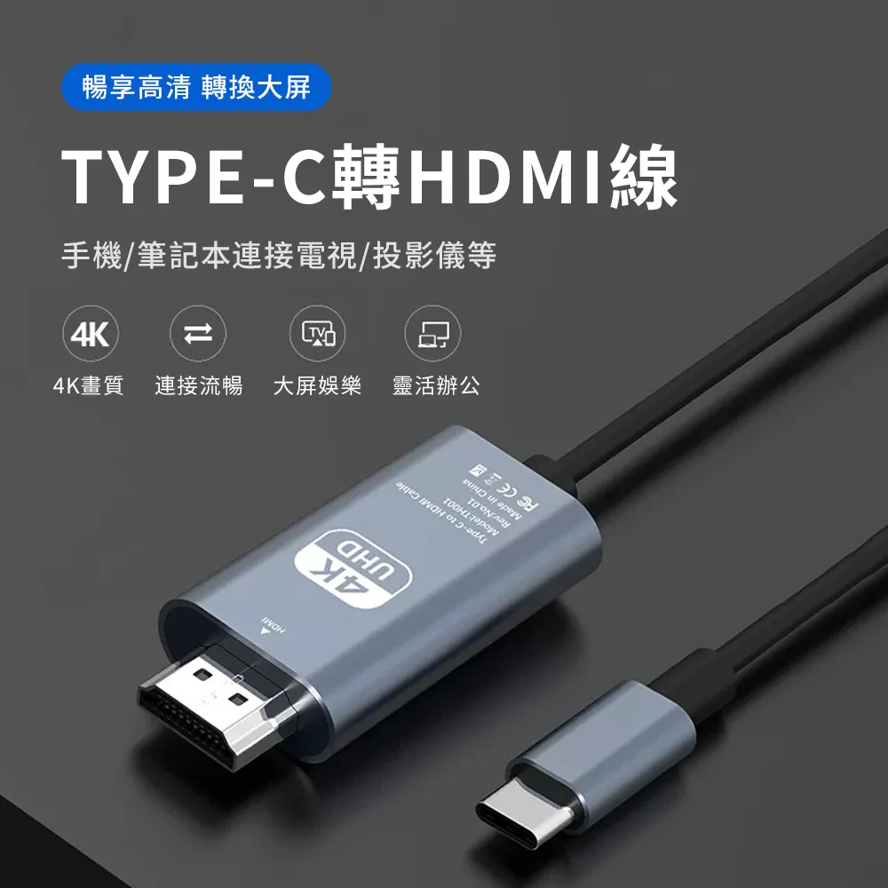 4K高清 Type-c轉HDMI線 2米轉換線 200公分手機同屏線 筆記型電腦接電視 桌機 投影機 高清轉接線 歷史價格詳細信息