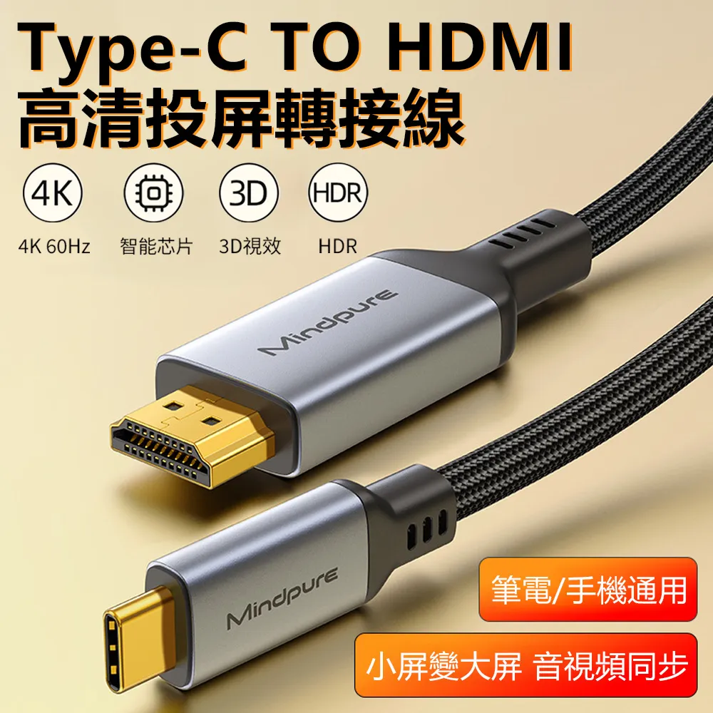4K高清 Type-c轉HDMI線 2米轉換線 200公分手機同屏線 筆記型電腦接電視 桌機 投影機 高清轉接線 歷史價格詳細信息
