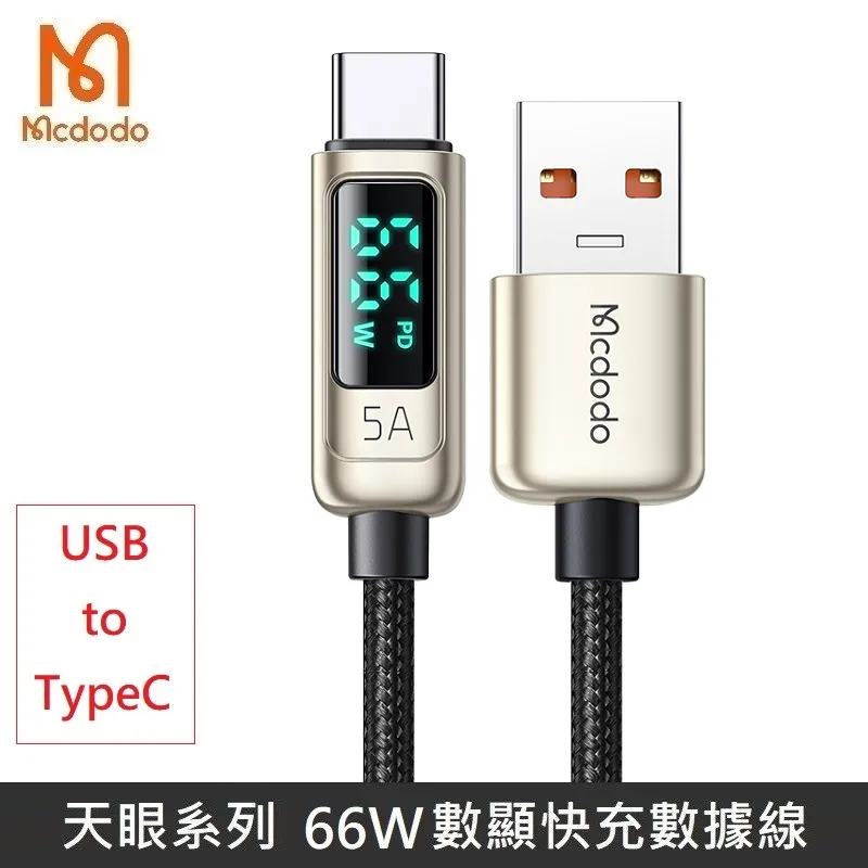 typec數據線5a充電線40w超級6a快充66w適用type-c充電器mate40加長p30pro安卓no5/6/7 歷史價格詳細信息