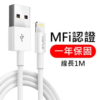 Lightning 8pin 充電傳輸線副廠-適用Apple iPhone系列 歷史價格詳細信息