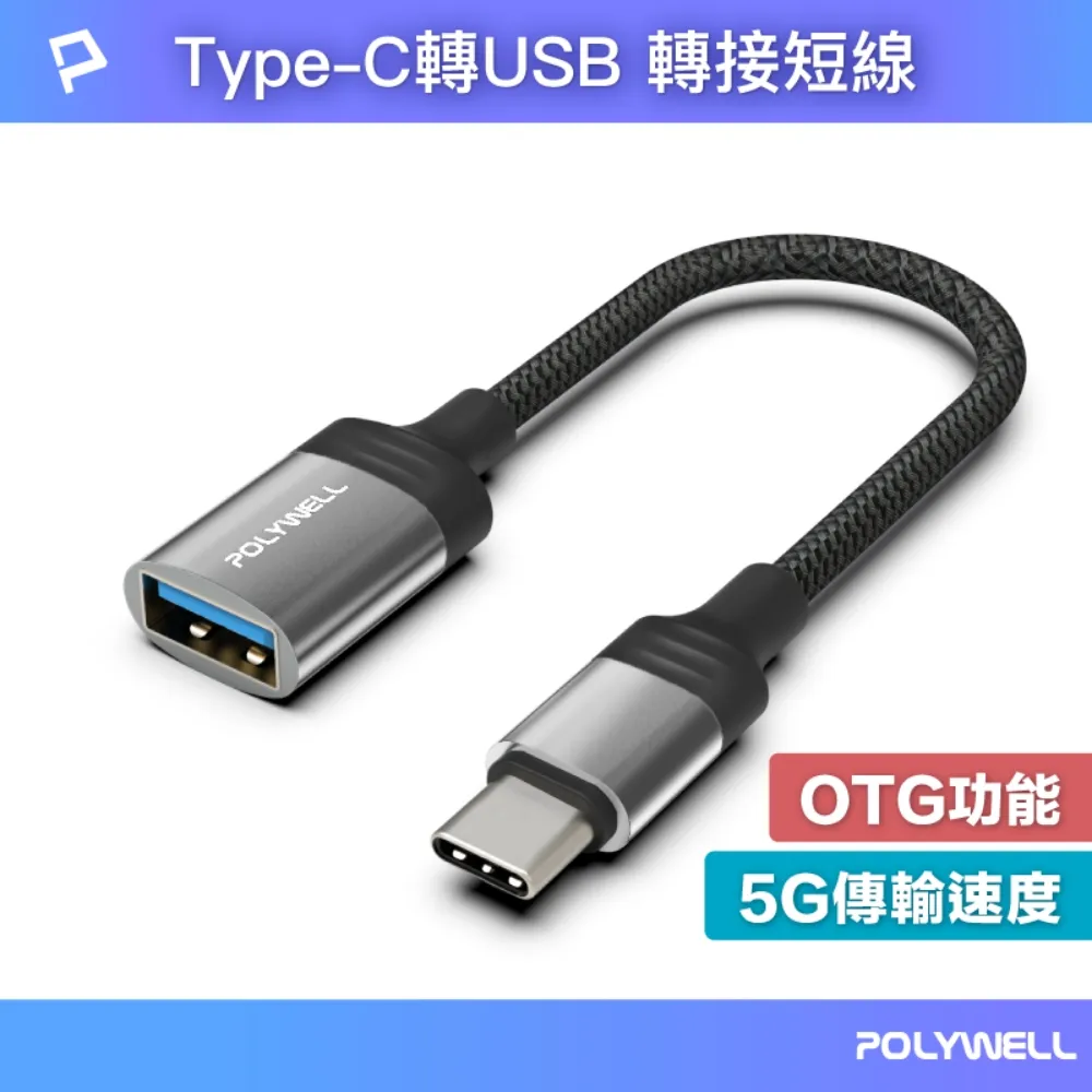 OTG轉接線Type-c公轉USB母 歷史價格詳細信息
