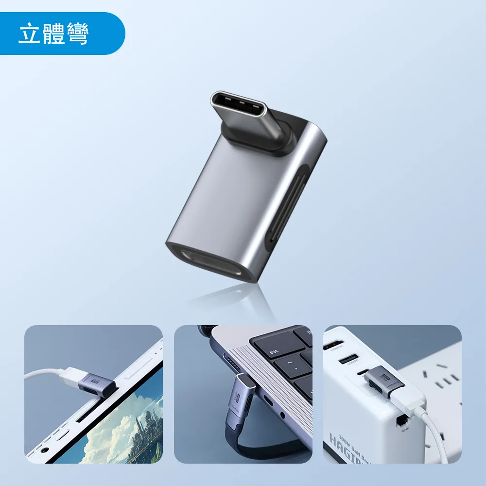 type-c 公母 立體 90度 10gbps 公對母 延長頭 typec 轉接頭 type c 影像傳輸 快充 延長 歷史價格詳細信息