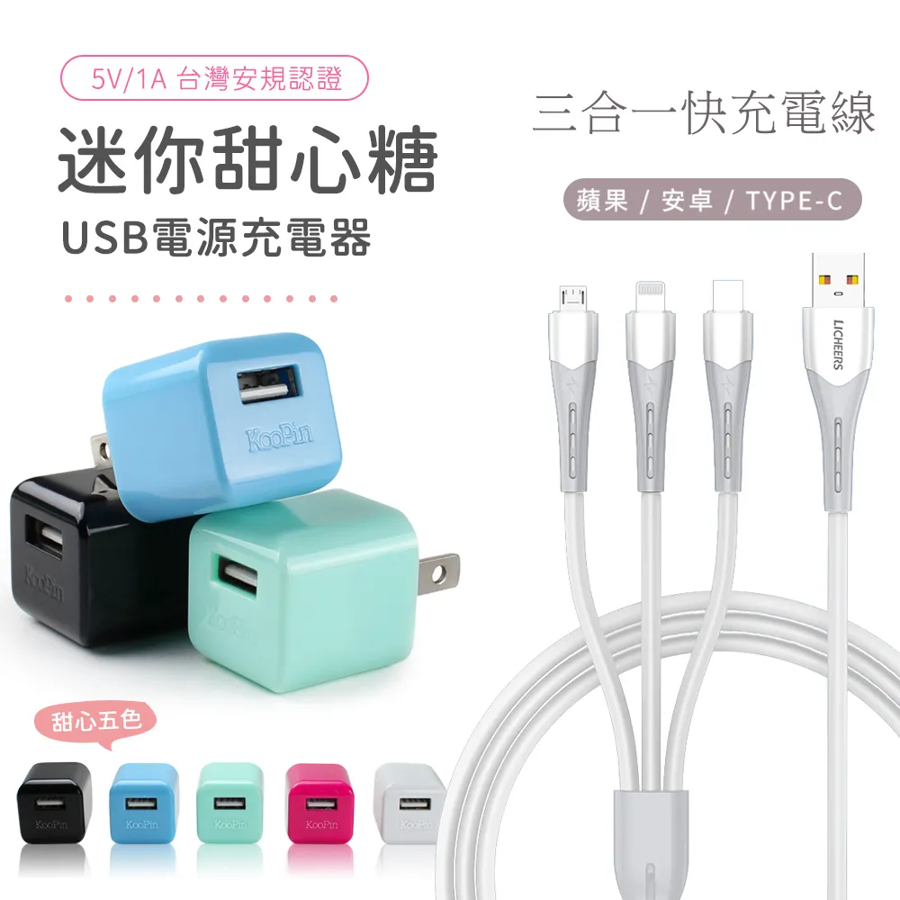 三合一快速充電線 蘋果 安卓 新安卓 充電線 TypeC MicroUSB Lightining 快充線 一拖三充電線 歷史價格詳細信息