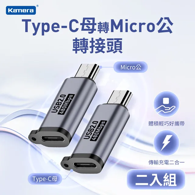 Micro公-TypeC公  Type-C公轉Micro 2.0 A公 1.5米 TypeC/傳輸線/數據線/充電線 歷史價格詳細信息