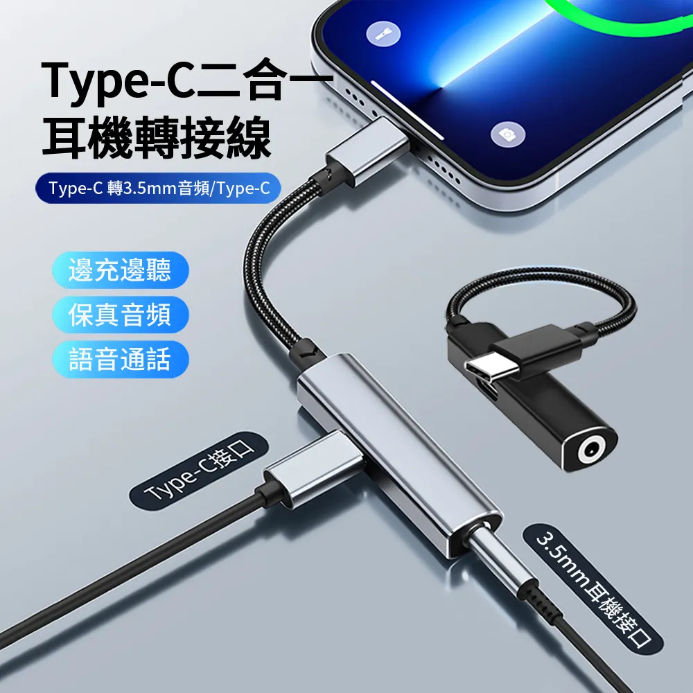 type-c耳機轉接頭充電二合一tapec安卓3.5m口tpc轉換器typc線適用於15p30mate40pro手機 歷史價格詳細信息