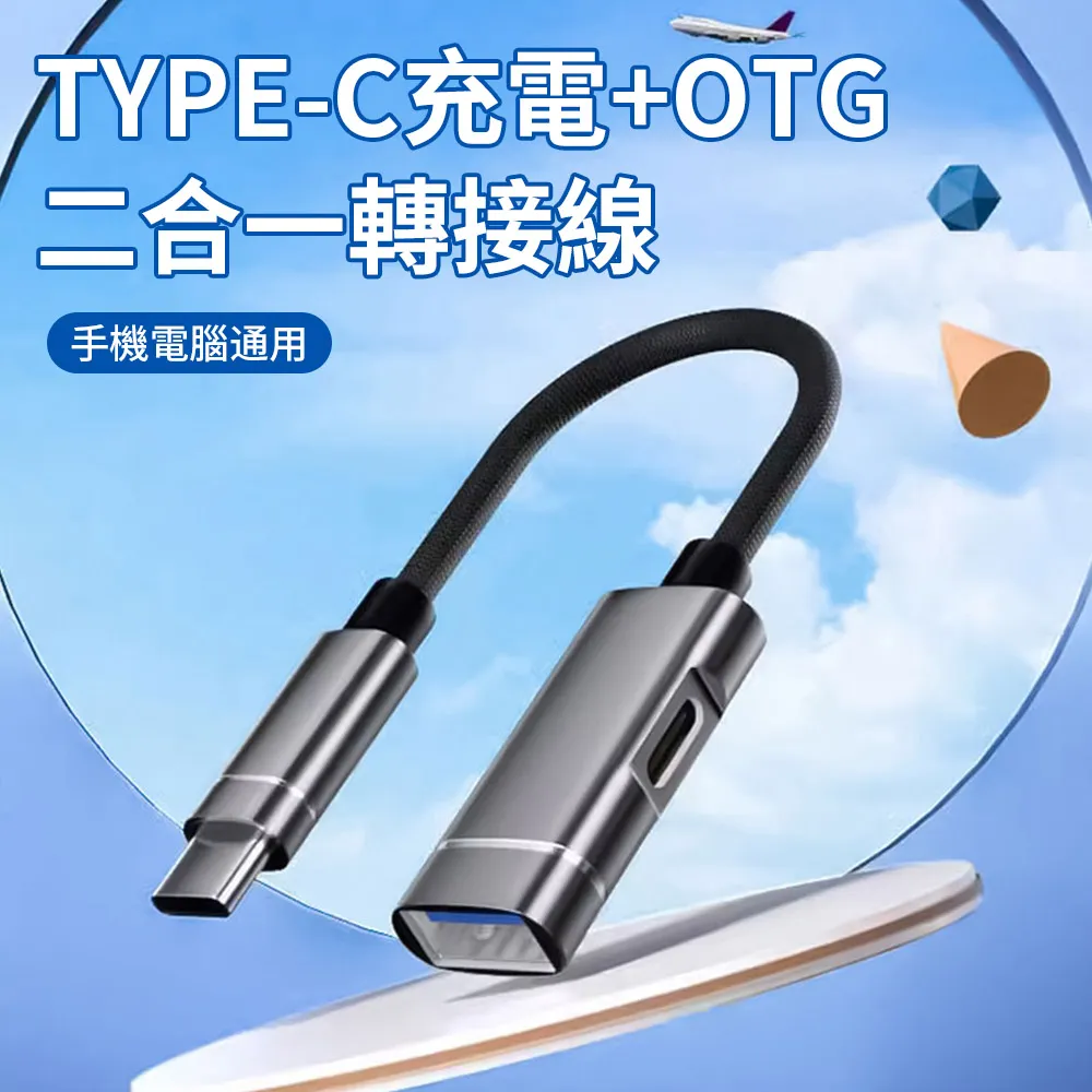 OTG 六合一 otg轉接頭 安卓轉接頭 蘋果轉接頭 Type-C轉接頭 USB轉接頭 microb 歷史價格詳細信息