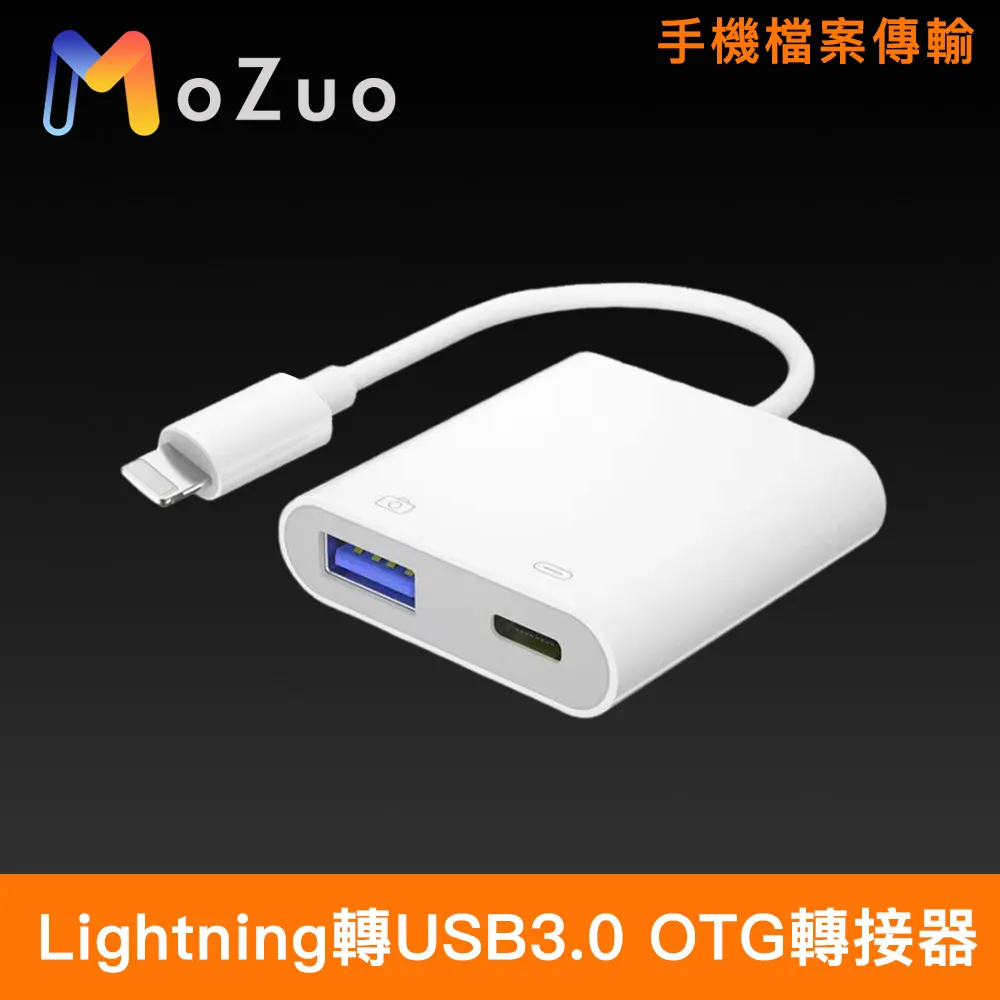 【魔宙】iPhone Lightning轉USB/RJ45網路手機檔案傳輸OTG轉接器 歷史價格詳細信息