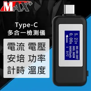 Max+ Type-C多功能電流電壓功率測試儀檢測器 黑 歷史價格詳細信息