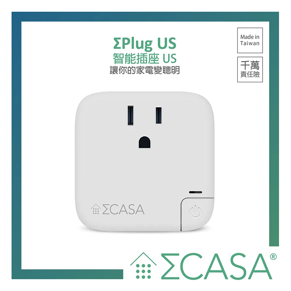 Sigma Casa 西格瑪智慧管家 Plug 智能插座/遠端開關/電力統計/負載保護 歷史價格詳細信息