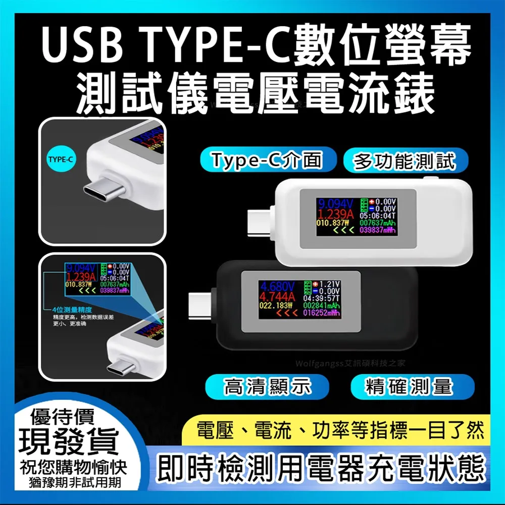 AUMLMASIG USB TYPE-C 檢測測試電壓電流器儀/電壓、電流、功率/支持QC2.0、QC3.0、PD 歷史價格詳細信息