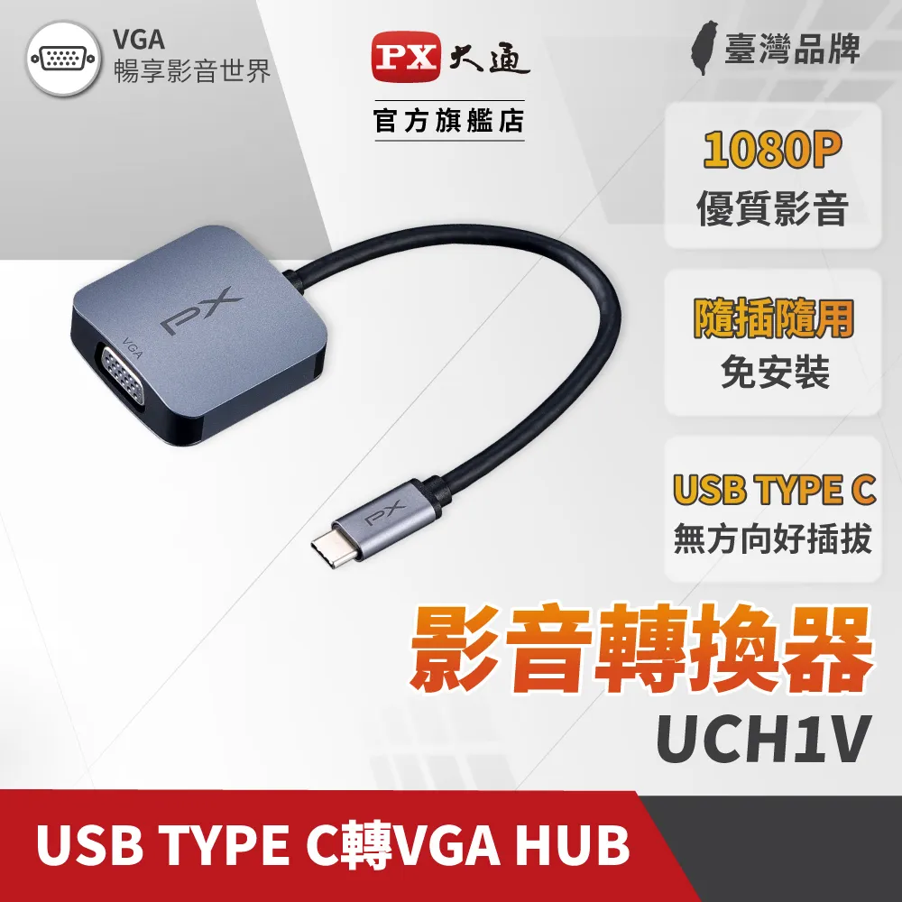PX大通UCH13 USB 3.0三合一Type-C HUB多功能4K影音傳輸轉接集線器HDMI/TYPE C(PD)快充/USB 3.0 歷史價格詳細信息