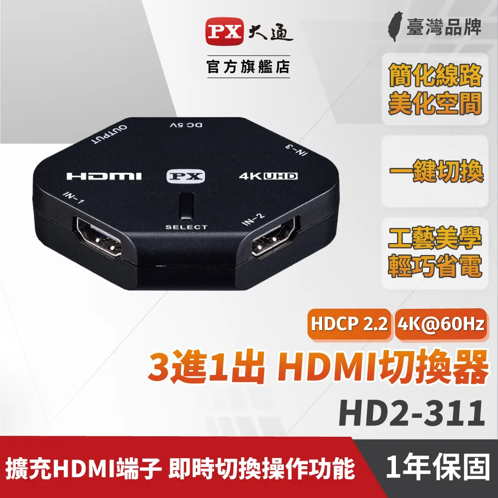 高清HDMI切換器 三進一出 3進1出 1080P HDMI分配器 標準HDMI接口 歷史價格詳細信息