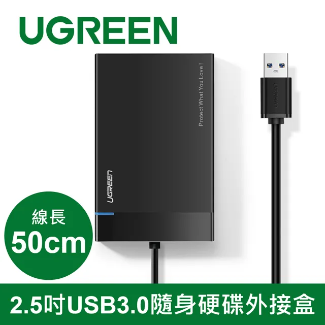 綠聯 2.5吋USB3.0隨身硬碟外接盒 歷史價格詳細信息