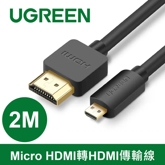 綠聯micro hdmi轉vga轉接頭線手機平板相機筆記本電腦連接電視（量大從優） 歷史價格詳細信息