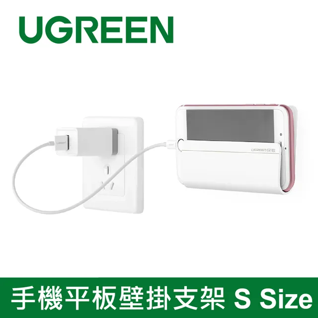 綠聯 手機 平板 壁掛 支架 S Size 歷史價格詳細信息